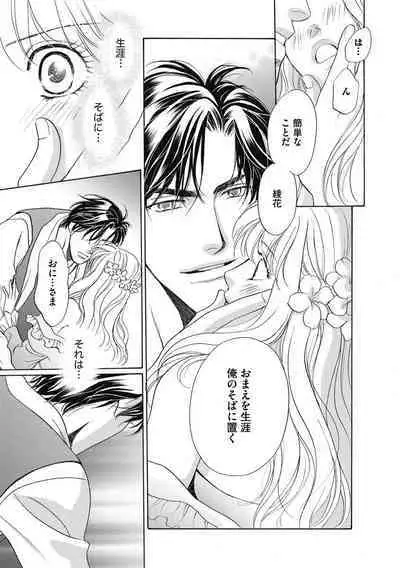 [Omi Shinano] Imouto Mekake ~Onii-sama, Mou Yurushite~ 3 [Digital]