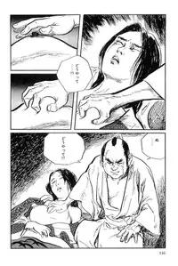 [Koike Kazuo, Kojima Goseki] Hanzou no Mon Vol.8