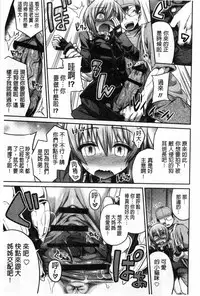 [Hinotsuki Neko] Man x Koi - Ero Manga de Hajimaru Koi no Plot | A漫×戀情 由情色漫畫所萌生的戀之物語 [Chinese]