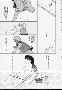 [Ditama Bow] Kibun Kibun 2