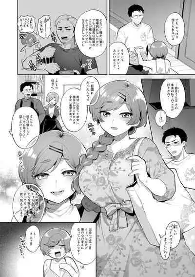 Kimi to torokete musuba rete