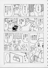 [Gorgeous Takarada] Orikou Channel