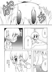 [Inishie no Nushi (Silhouette Sakura)] Blümenblatt (Shingeki no Kyojin) [Digital]