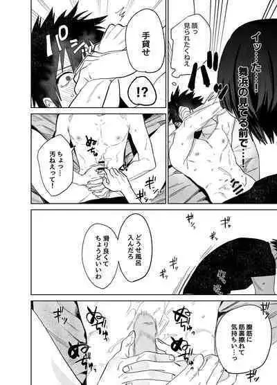 Fujun Yūana Kōyū | Impure Man Hole Intercourse