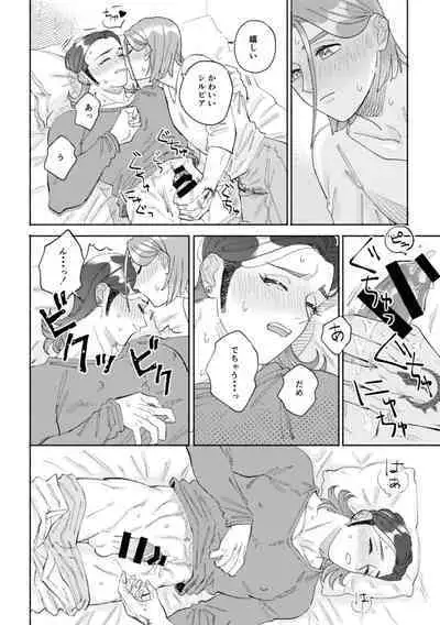 Sekai wa Kimi to Tomo ni Warau