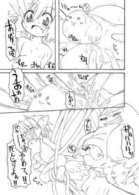 [PH-Bu] Suki Desu Gokubuto!