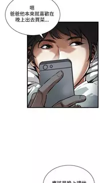 Take a Peek 偷窥 Ch.39~54 [Chinese]中文