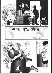 [Moriman Sho-Ten (Various)] KATZE 13 (Neon Genesis Evangelion)