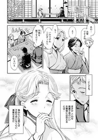 [Umemaru] Ishoku Bitch to YariCir Seikatsu - The Life of Yari-Circle with Unusual Bitches [Digital]