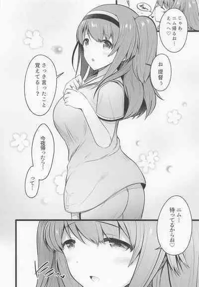 Nimu Kyou wa Mizugi ja Nai yoo