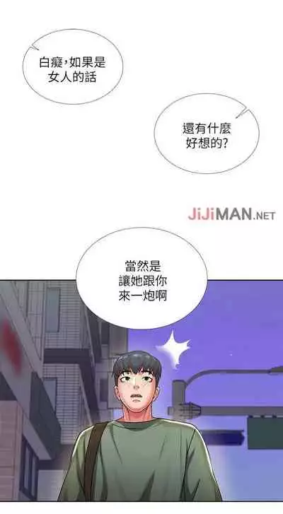 【周三连载】超市的漂亮姐姐（作者：北鼻&逃兵） 第1~71话