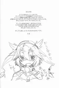 (C85) [Karuwani (Rama)] Musashi to Eroi Koto Suru Hon (Kantai Collection) [Chinese] [黑条汉化]