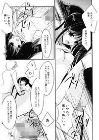 [REN] Toriko - The Captive [Digital]