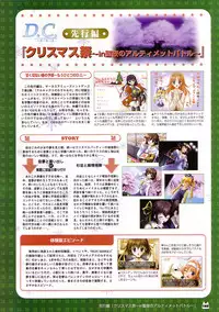 D.C. ~ Da Capo ~ Official Visual Fanbook