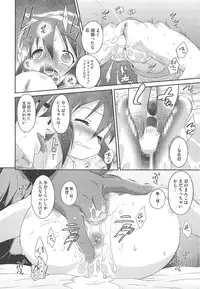 [Dantetsu] Itazura Time