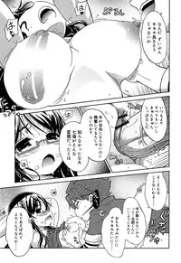 [Naitou Satoshi] Omocha no Kimochi