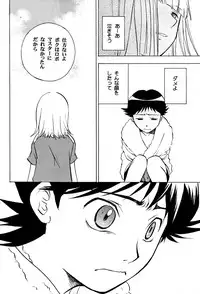 Off-limits (Machine Robo Rescue)