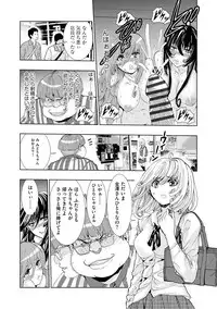 Chikan Senyou Sharyou e Youkoso