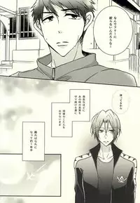 (Hoeru! SHARK!! 2) [NAT-B (Kuronachi)] Re*Birthday (Free!)