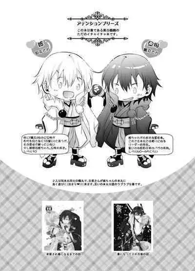 Kamatte! Darling Yakimochi Honey ❤