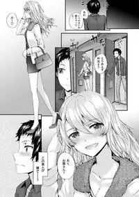 [Sumiya] Bitches Plan [Digital]