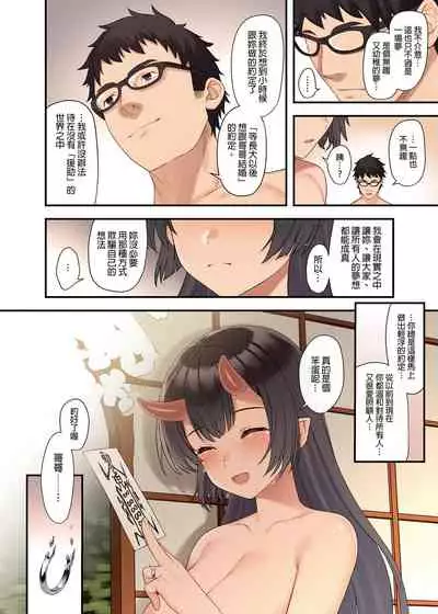 [Athome Shuka (Takunomi)] Enjo Kouhai 12 [Chinese] [Digital]
