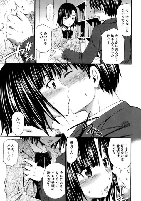 Hotetta Karada o Hitorijime