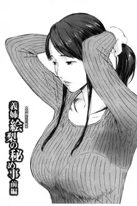 [Amano Ameno] H3 [Chinese]