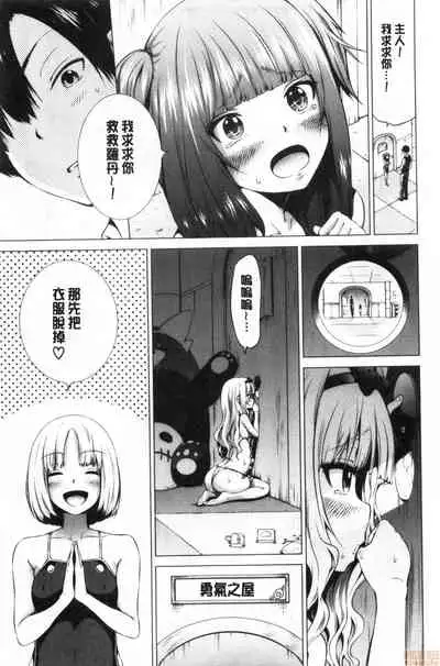 [Akatsuki Myuuto] Isekai Harem Paradise Ge [Chinese]