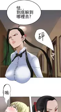 [SOSO] Franken Jo 为爱而生 法兰克赵 Ch.1~24 [Chinese]中文