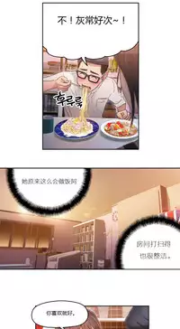 [Park Hyeongjun] Sweet Guy Ch.22-41 (Chinese)