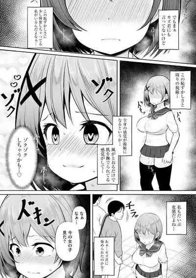 [Moyasibasto] Okasarete tosarete [Digital]