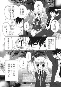 [Nagisawa You] Petit Kyun