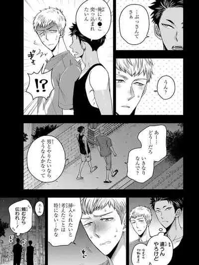 Osananajimi o Mesuiki Choukyou ~ Suki dakara Netori masu 4