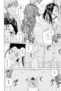 [Fuuga] Sensei wo Mitekudasai [Decensored]