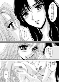 (C74) [Yuriai Kojinshi Kai (Yuri Ai)] CXC (Street Fighter)