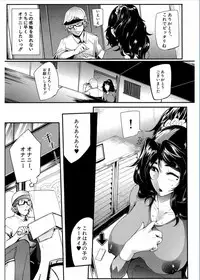 [Otochichi] Gamandekinai Mesuana [Digital]