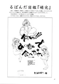 [Paradise City (Various)] Tabeta Kigasuru Inferno 4 (Various)