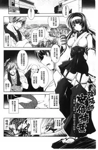 [Parfait] Fallen Justice -Seigi Shittsui- [Chinese]