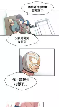 [﻿Chance, Kamang] Sports Girl ch.1-24[Chinese]