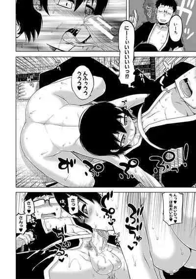 [Takatsu] Ou-sama Appli - King App [Digital]（connection pictures）