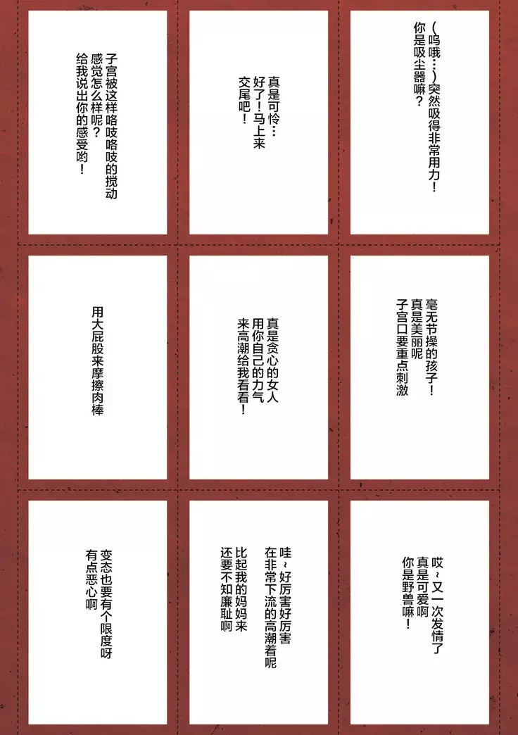 Hatsujou Kedamono Koubiroku