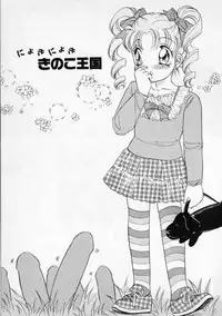 [The Amanoja9] STRANGE SEX