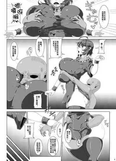 Dou Mitemo Nue-chan Junai Goblin Kan