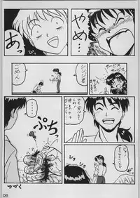 [Kacchuu Musume (Various)] Chou Shinkan Evangelion (Neon Genesis Evangelion)