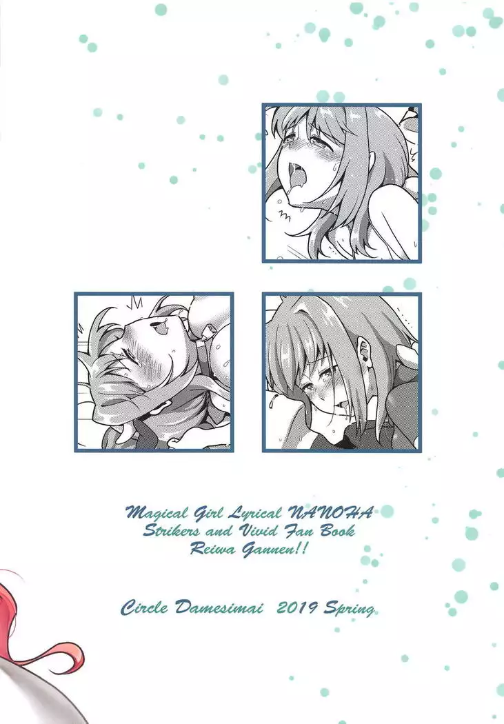 Caropai o Tanoshimu Hon.