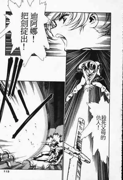 Satoshi urushihara ~Legend of Lemnear: Jet Black Wings of Valkisas(1)