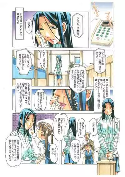 [Otonano Gu-wa (Yamada Tarou (Kamei))] Naraka [Digital]