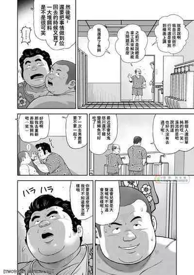 Kunoyu Nijyunanahatsume Anokane o Narasunohadonata