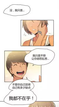 [﻿Chance, Kamang] Sports Girl ch.1-24[Chinese]